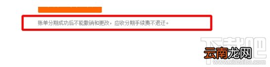 支付宝花呗怎么还款 蚂蚁花呗怎么分期还款