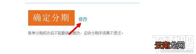 支付宝花呗怎么还款 蚂蚁花呗怎么分期还款