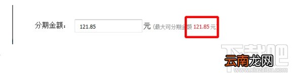 支付宝花呗怎么还款 蚂蚁花呗怎么分期还款