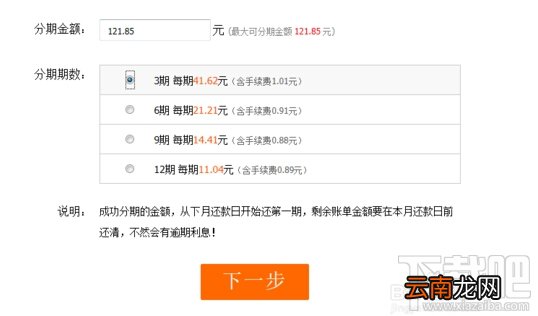 支付宝花呗怎么还款 蚂蚁花呗怎么分期还款