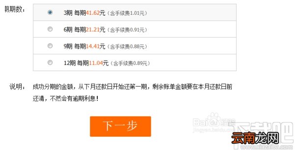 支付宝花呗怎么还款 蚂蚁花呗怎么分期还款