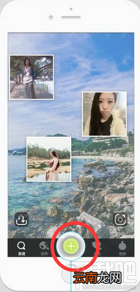 我的天app怎么用 与美景来一张时空合影