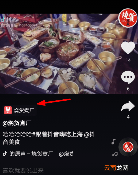 抖音中领取餐饮优惠券具体流程讲述
