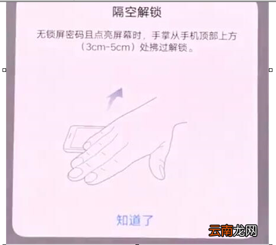 vivonex双屏版设置隔空解锁具体流程介绍