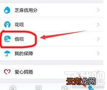 支付宝借呗怎么开通 支付宝借呗额度是多少