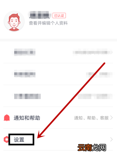 网易有钱APP打开记账提醒详细操作