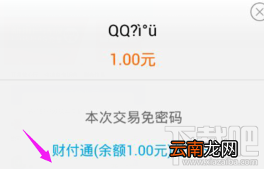 手机qq安全吗 怎么用手机qq发红包 如何用手机qq发红包