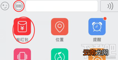 手机qq安全吗 怎么用手机qq发红包 如何用手机qq发红包