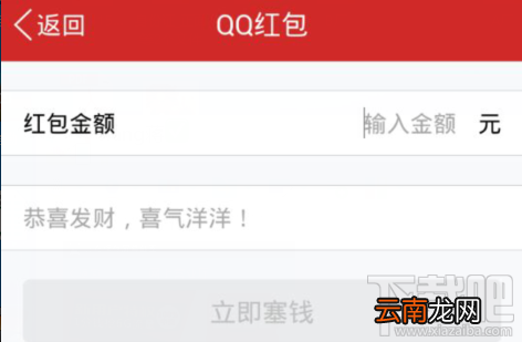 手机qq安全吗 怎么用手机qq发红包 如何用手机qq发红包