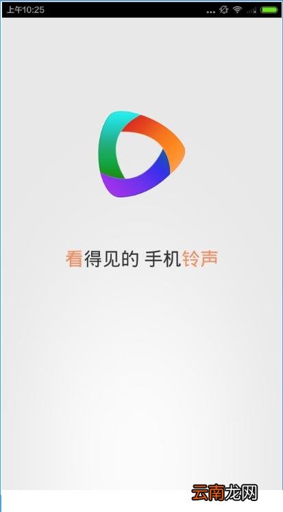 微铃app详细使用流程讲解