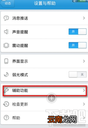 手机qq能截图吗 安卓手机qq怎么开启截屏功能