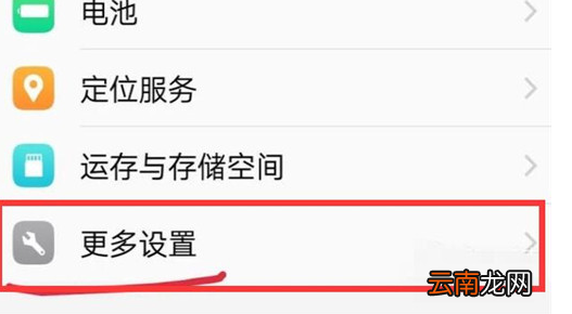 vivonex双屏版中开启otg详细操作步骤