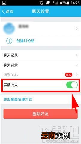 手机qq能屏蔽消息吗 手机qq能自动回复吗