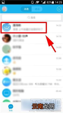 手机qq能屏蔽消息吗 手机qq能自动回复吗