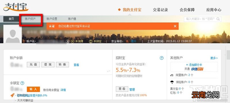 支付宝红包在哪里 支付宝红包怎么用