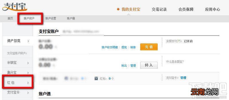 支付宝红包在哪里 支付宝红包怎么用