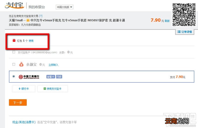 支付宝红包在哪里 支付宝红包怎么用