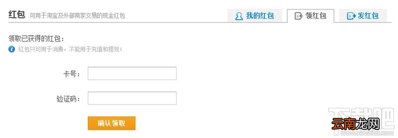 支付宝红包在哪里 支付宝红包怎么用