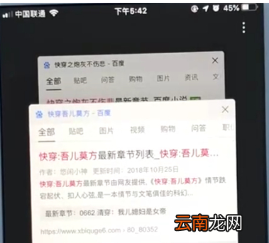 百度APP切换窗口具体操作流程
