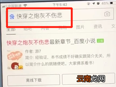 百度APP切换窗口具体操作流程