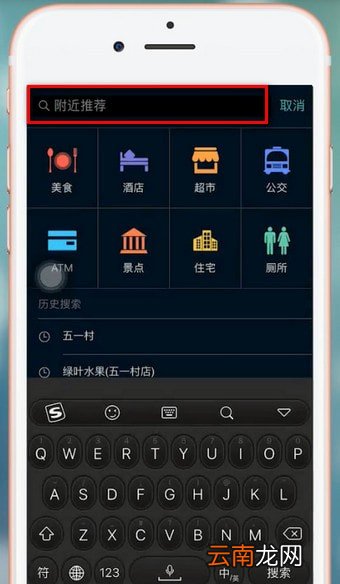 随便走app进行导航具体操作方法
