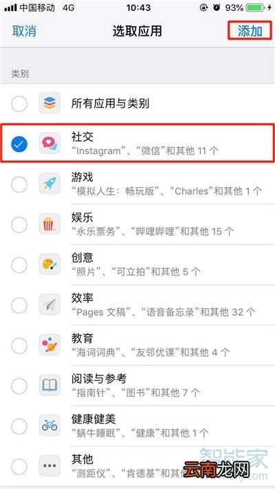 iphone11pro怎么设置应用限额