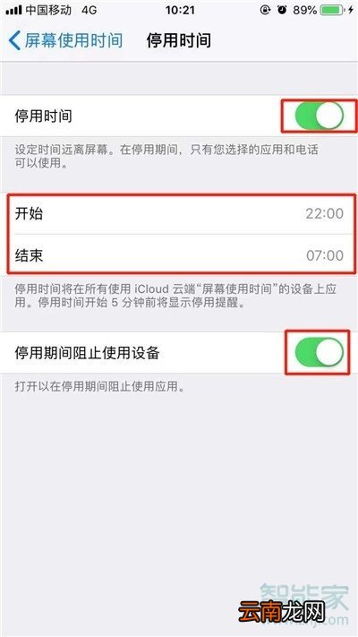 iphone11pro怎么设置应用限额
