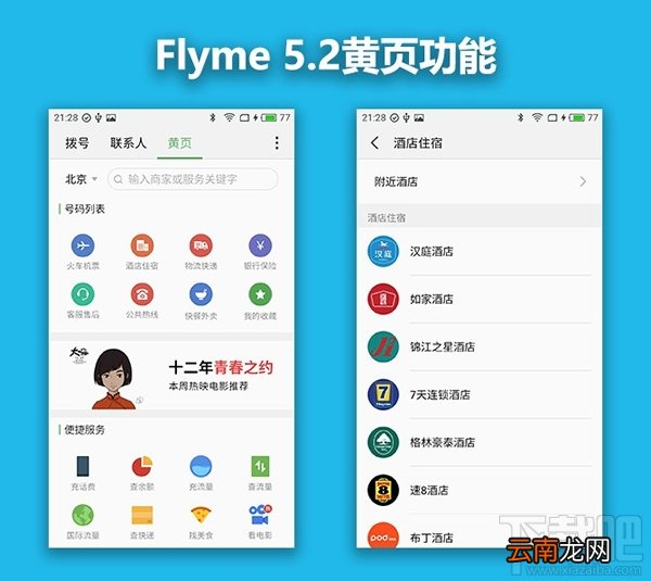 魅族mx6怎么样 魅族mx6手机测评