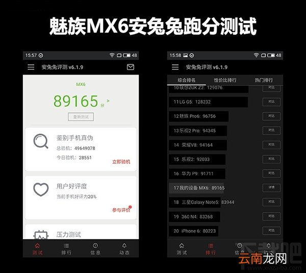 魅族mx6怎么样 魅族mx6手机测评