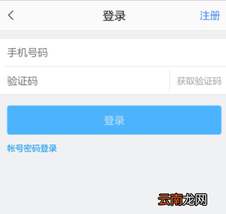 高德地图APP切换城市操作过程