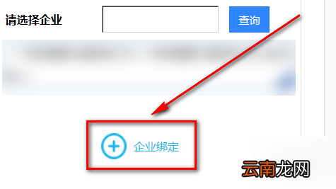 电子税务局绑定财务负责人操作过程