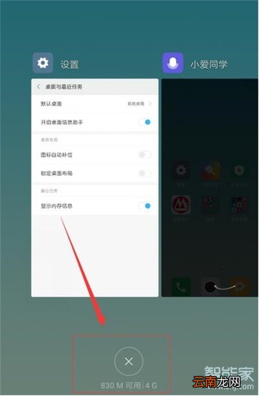 小米9pro怎么查看运行内存