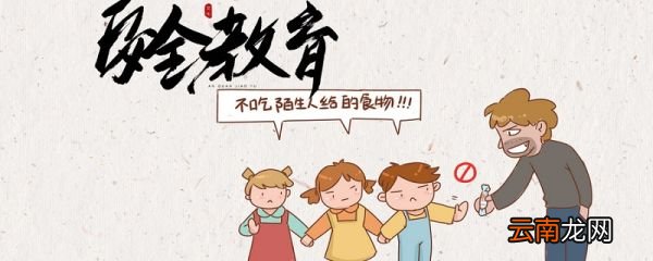 暑假安全提醒内容 暑假安全怎么提醒