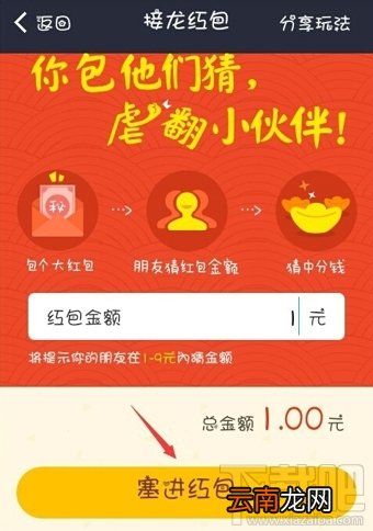 支付宝口令在哪 支付宝红包口令是什么