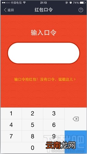 支付宝口令在哪 支付宝红包口令是什么