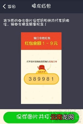 支付宝口令在哪 支付宝红包口令是什么