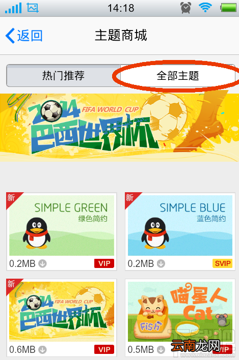手机qq皮肤怎么自定义 手机qq皮肤自定义设置教程