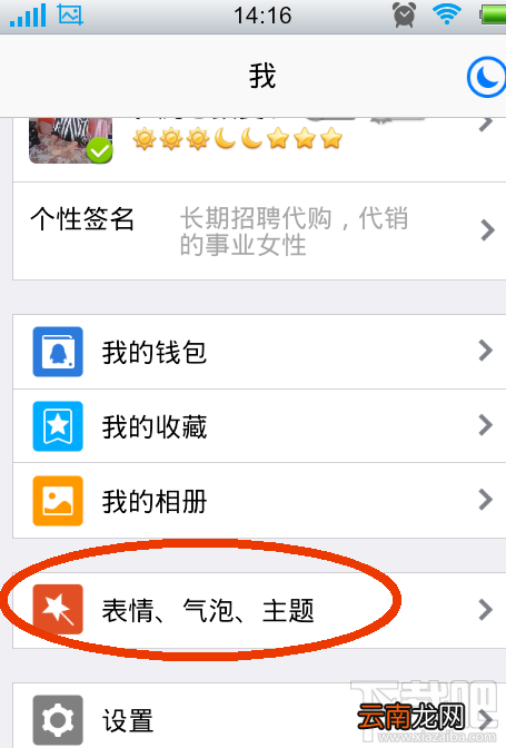手机qq皮肤怎么自定义 手机qq皮肤自定义设置教程