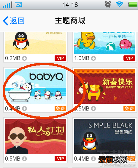 手机qq皮肤怎么自定义 手机qq皮肤自定义设置教程
