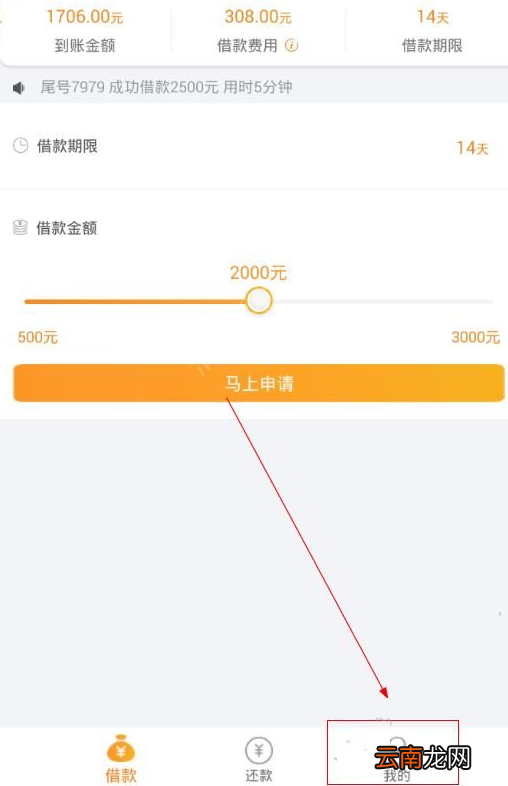 成长钱包APP进行注册操作过程