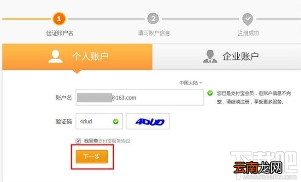 支付宝注册账号 怎样申请支付宝账号
