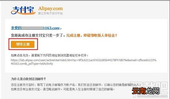 支付宝注册账号 怎样申请支付宝账号