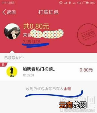 qq空间打赏红包怎么领 qq空间打赏红包在哪领取