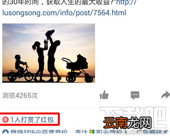 qq空间打赏红包怎么领 qq空间打赏红包在哪领取