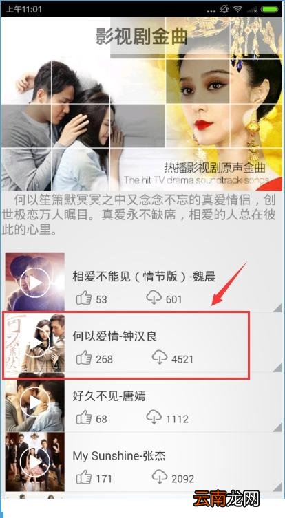 微铃中下载铃声操作方法