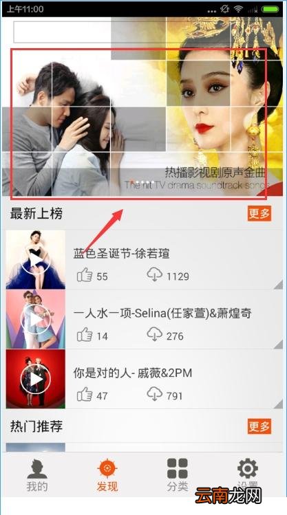 微铃中下载铃声操作方法