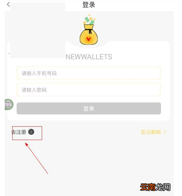 使用新钱贷APP进行贷款操作过程