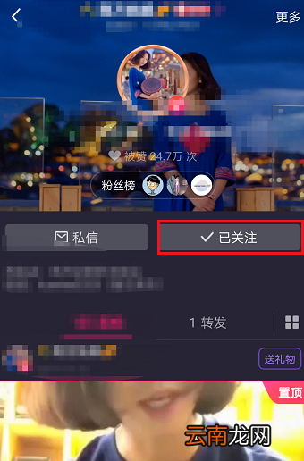 美拍APP取消关注基础操作