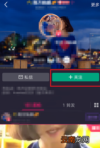 美拍APP取消关注基础操作