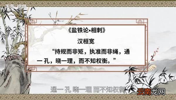 一孔之见的意思 一孔之见的出处